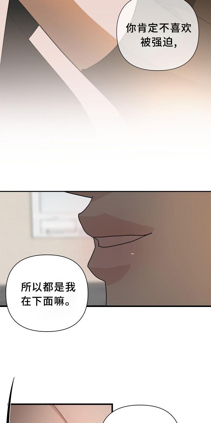第67章：【第二季】开心