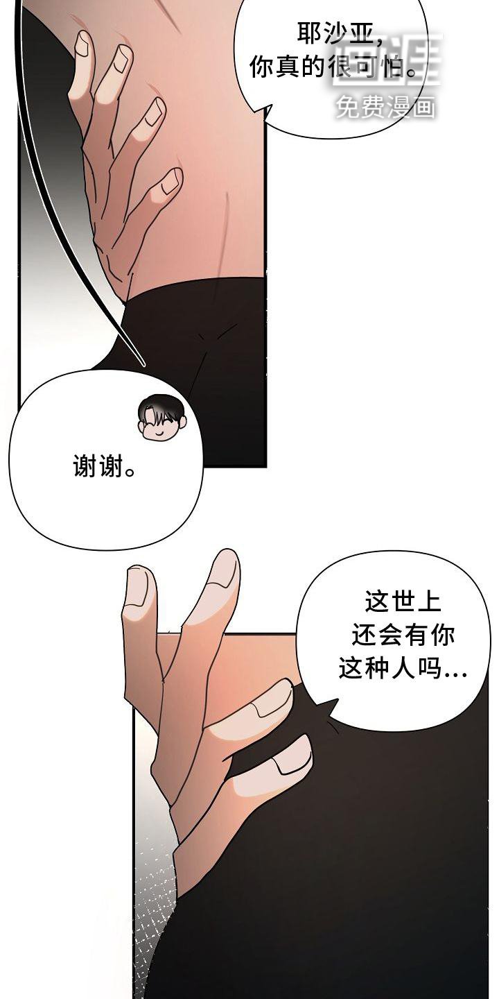 第67章：【第二季】开心