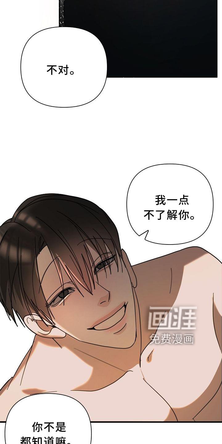 第67章：【第二季】开心