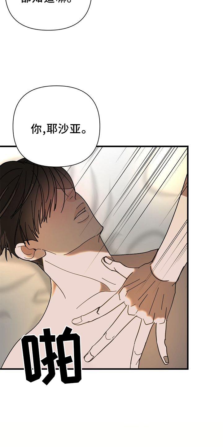 第67章：【第二季】开心
