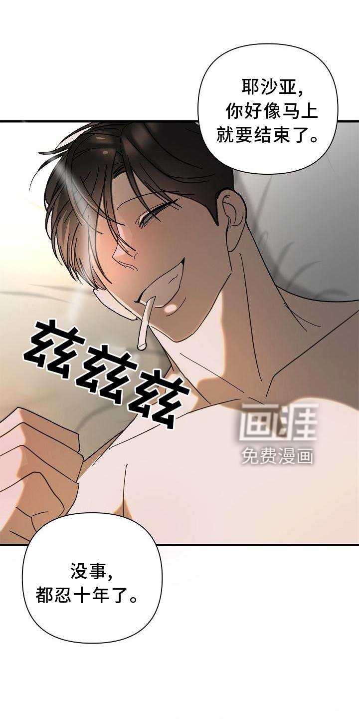 第67章：【第二季】开心