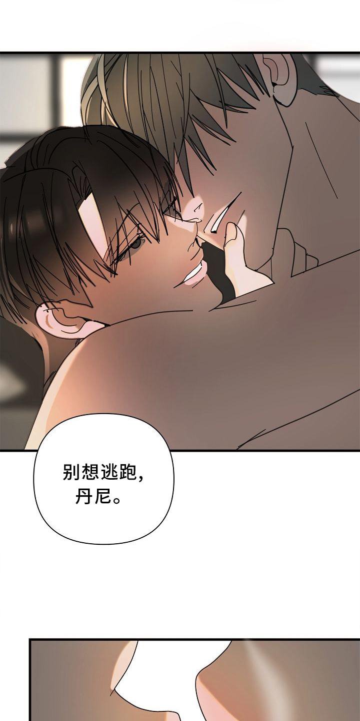 第67章：【第二季】开心