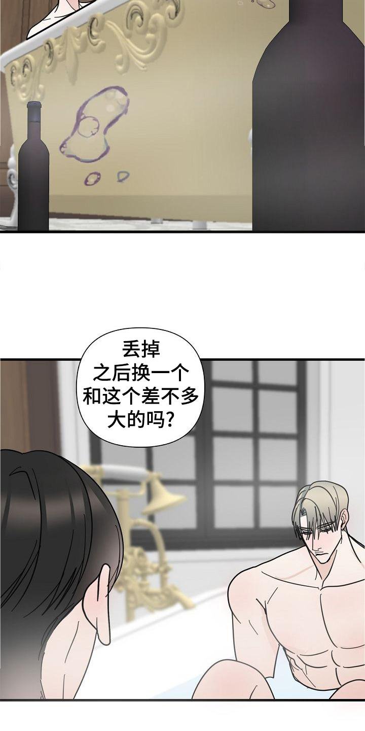 第68章：【第二季】收拾