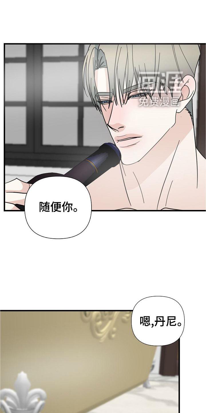 第68章：【第二季】收拾