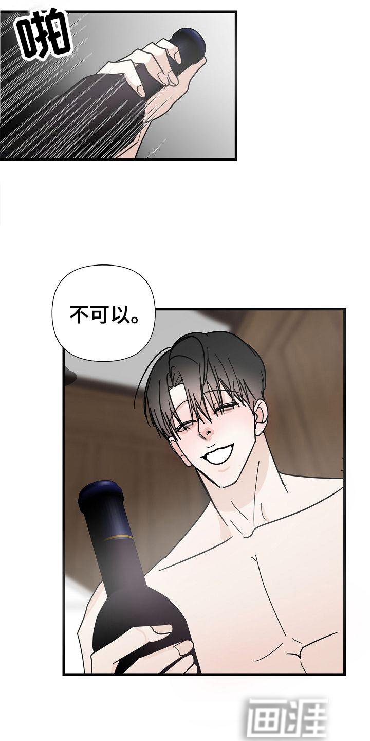 第68章：【第二季】收拾