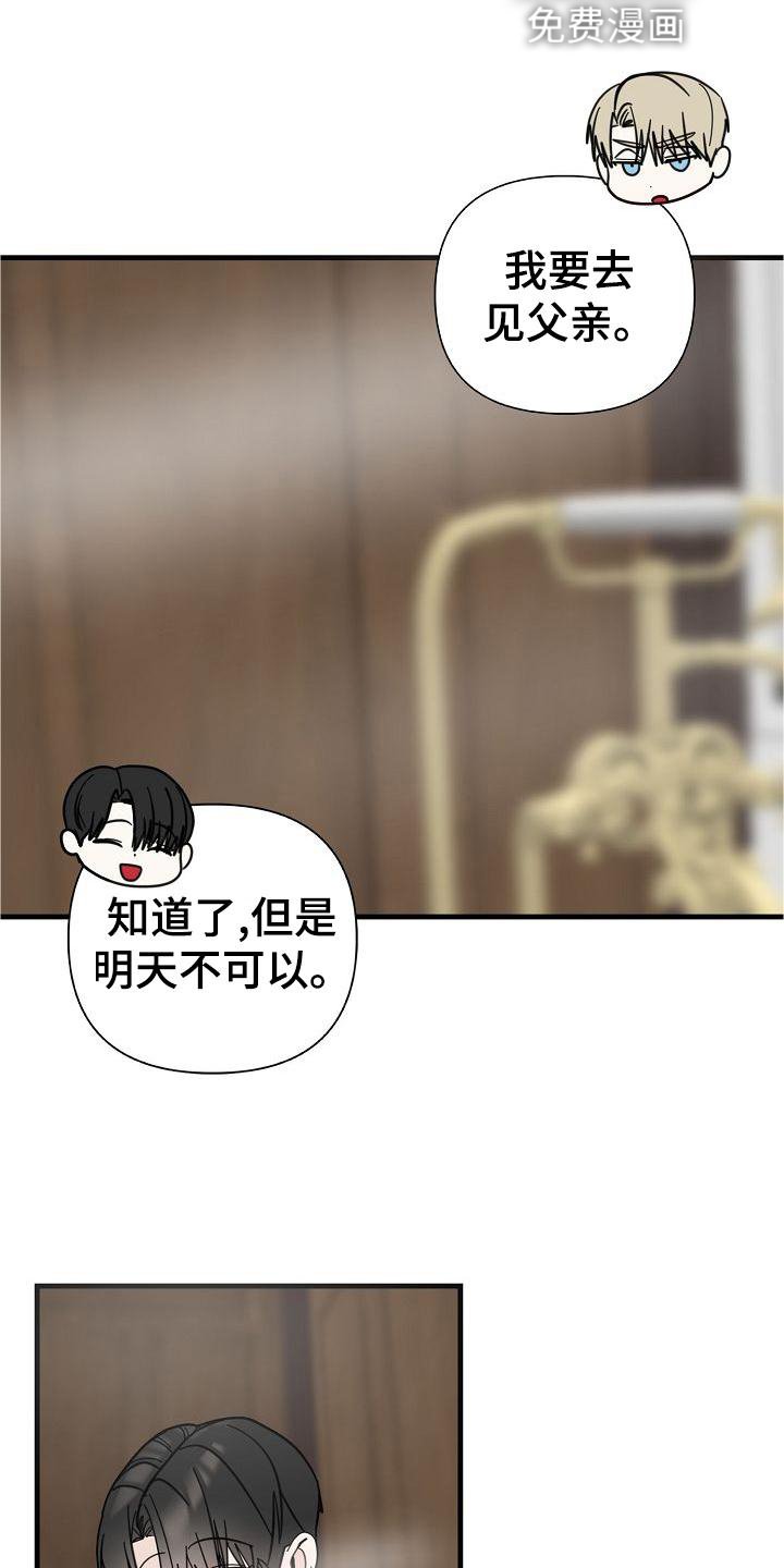 第68章：【第二季】收拾