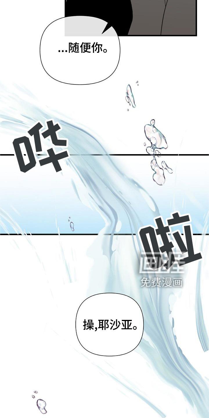 第68章：【第二季】收拾