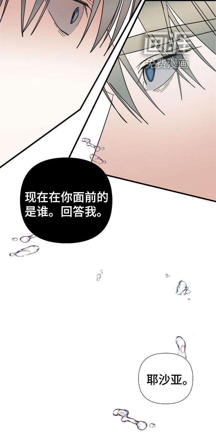 第68章：【第二季】收拾