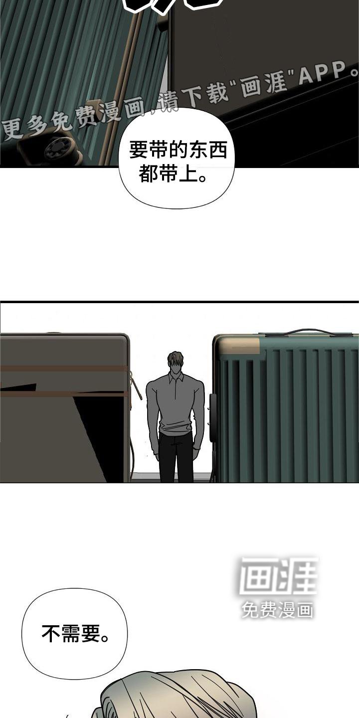 第68章：【第二季】收拾