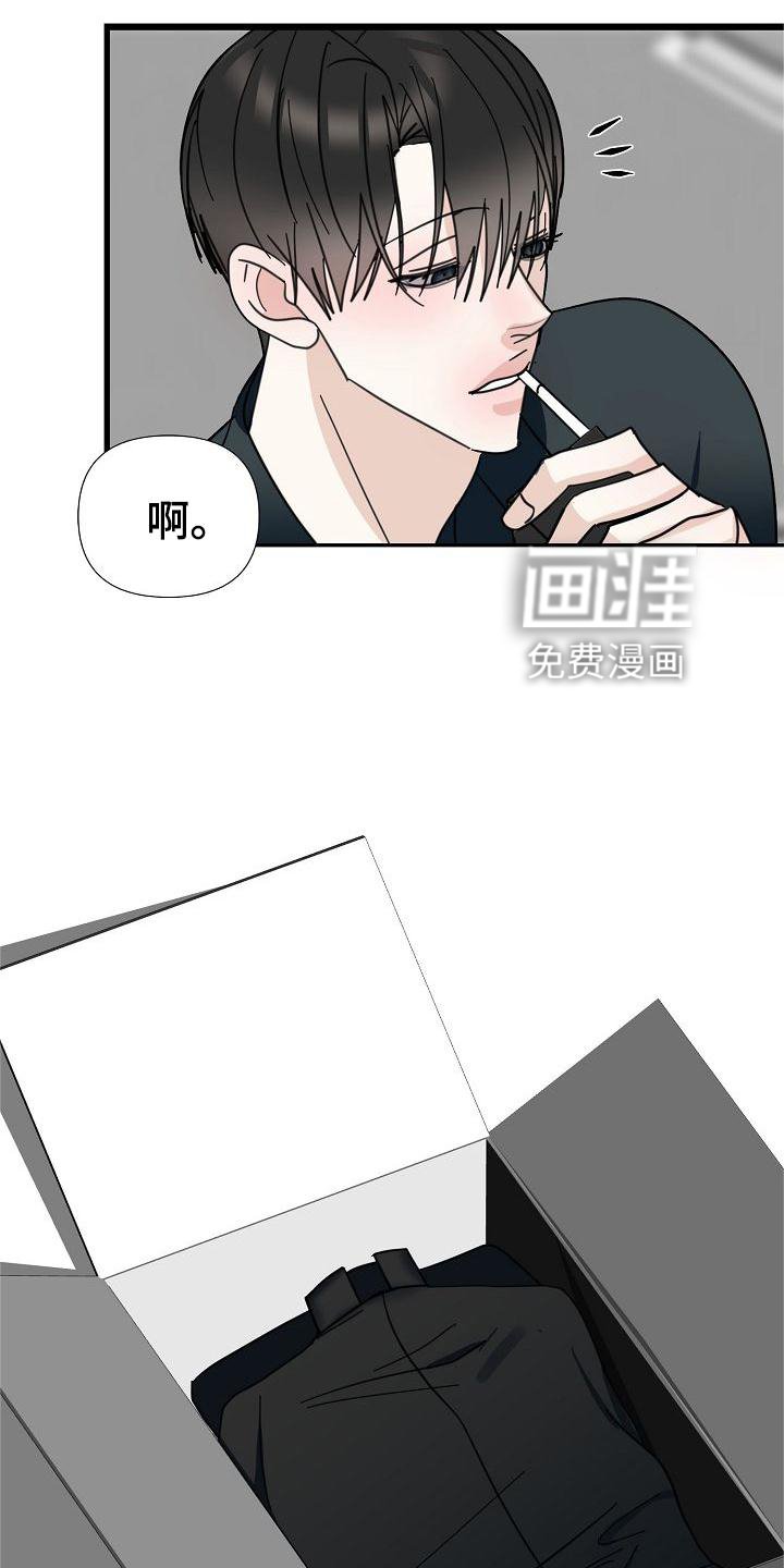 第68章：【第二季】收拾