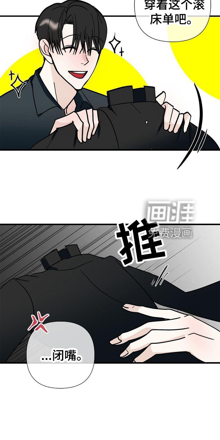 第68章：【第二季】收拾