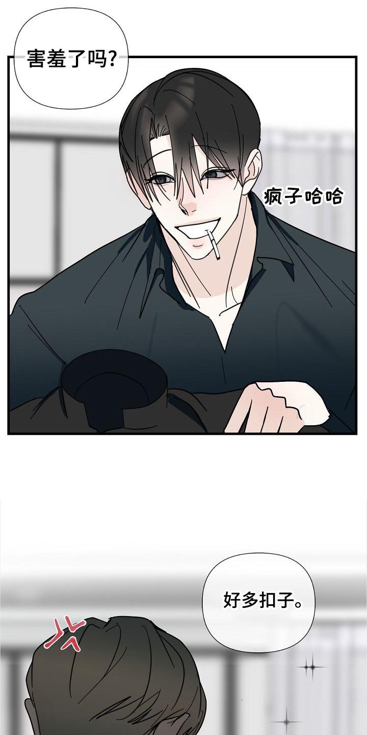第68章：【第二季】收拾