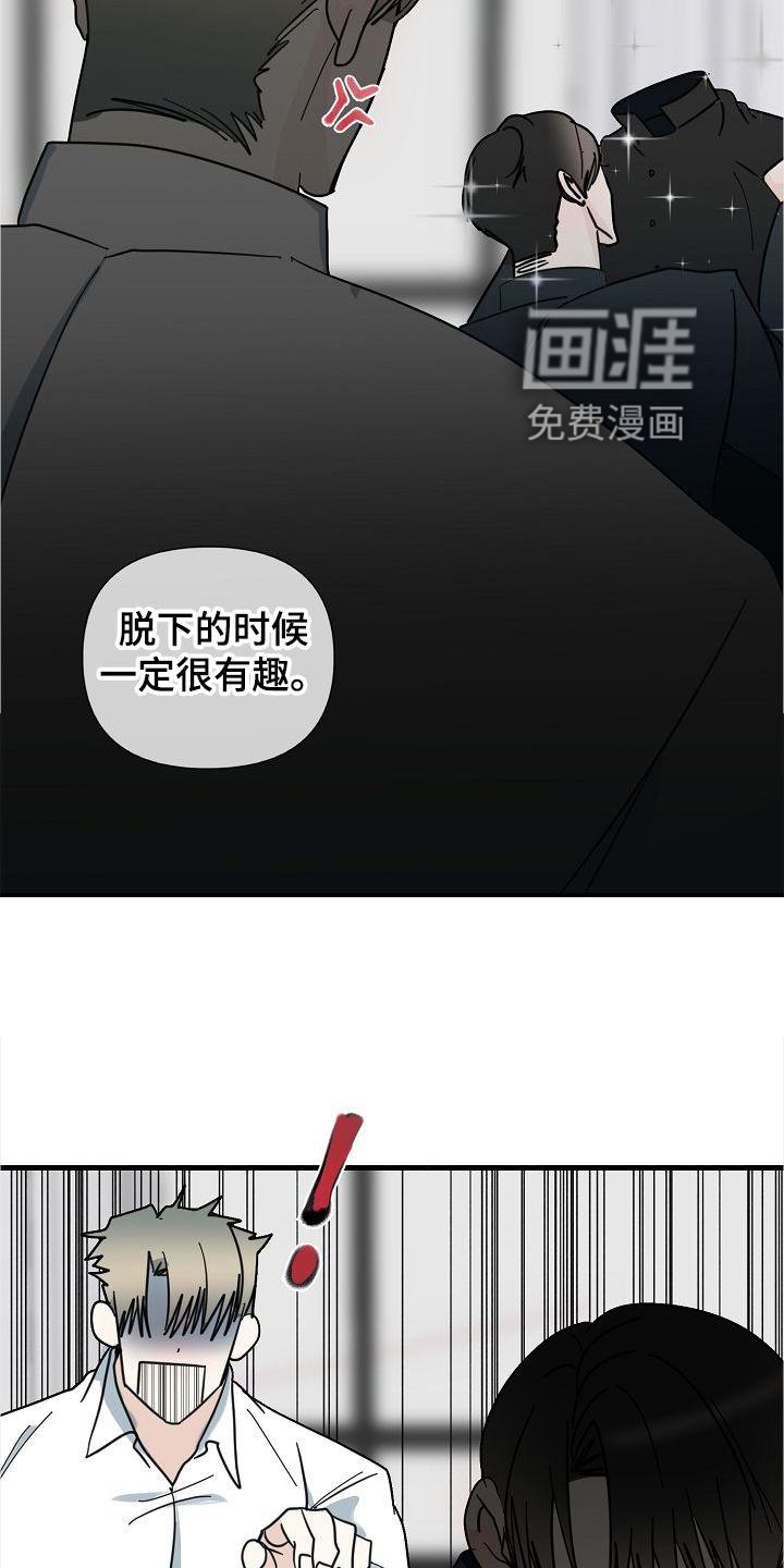第68章：【第二季】收拾