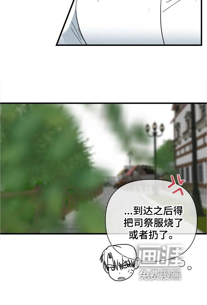 第68章：【第二季】收拾