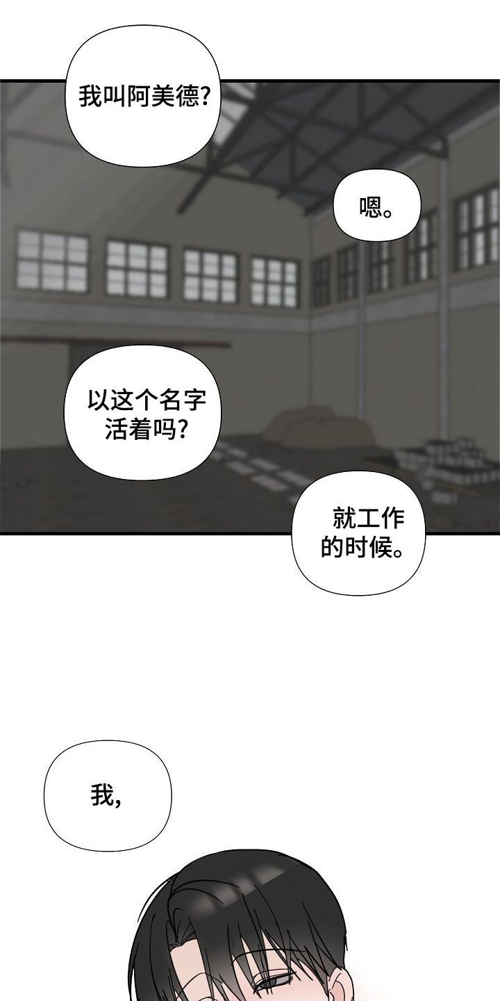 第69章：【第二季】拥有