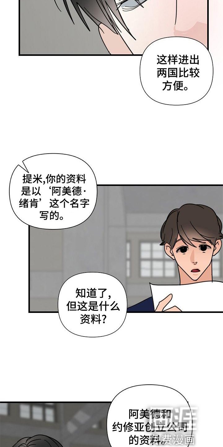 第69章：【第二季】拥有