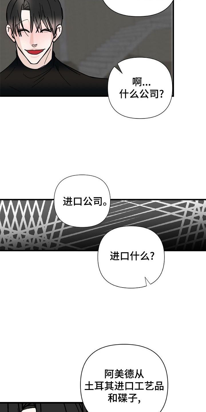 第69章：【第二季】拥有