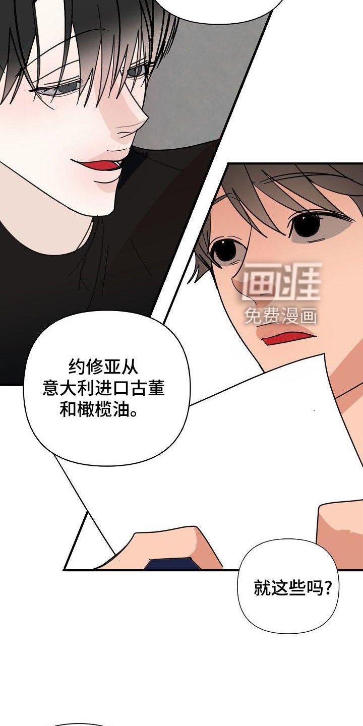 第69章：【第二季】拥有