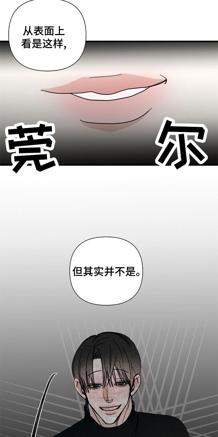 第69章：【第二季】拥有