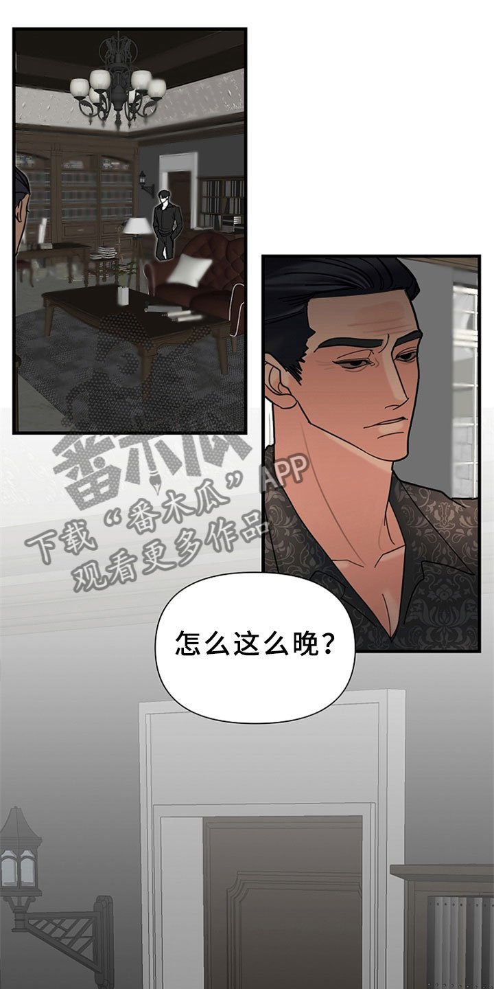 第7章：干净的人