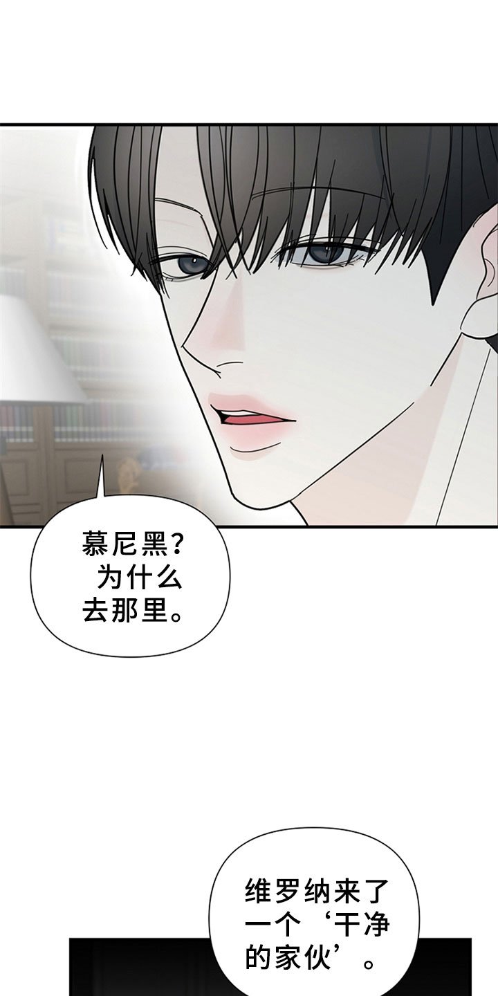 第7章：干净的人