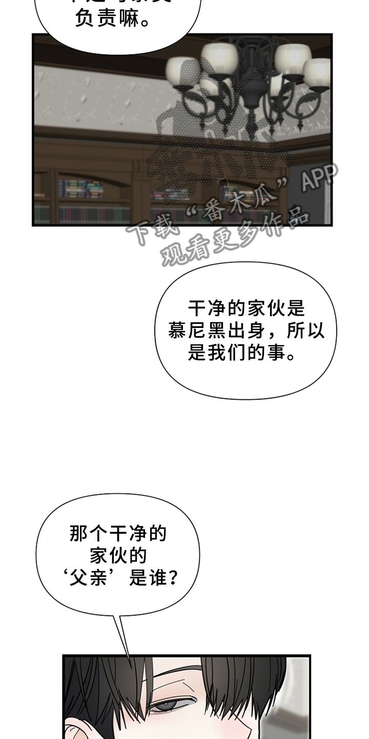 第7章：干净的人
