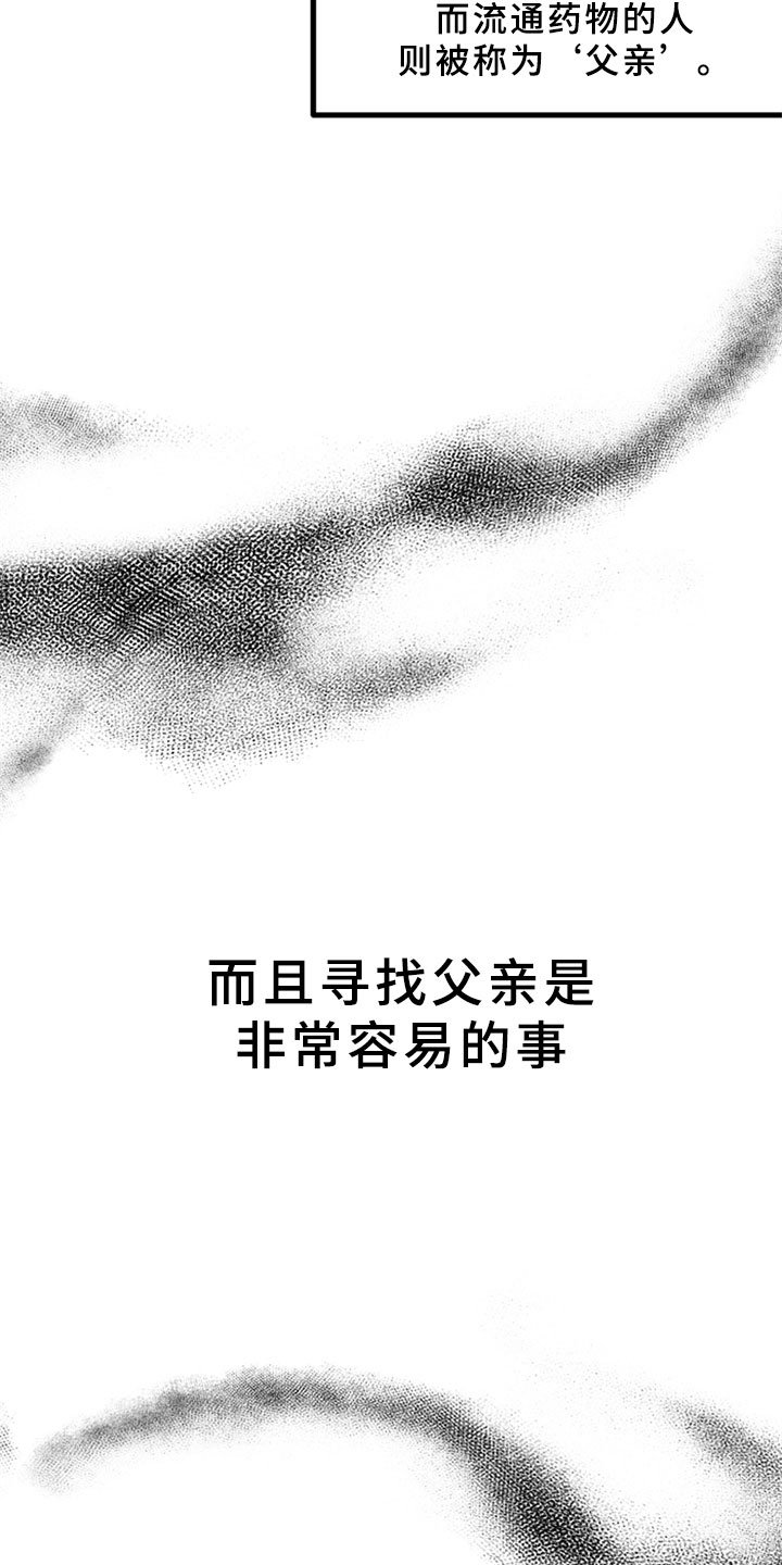 第7章：干净的人