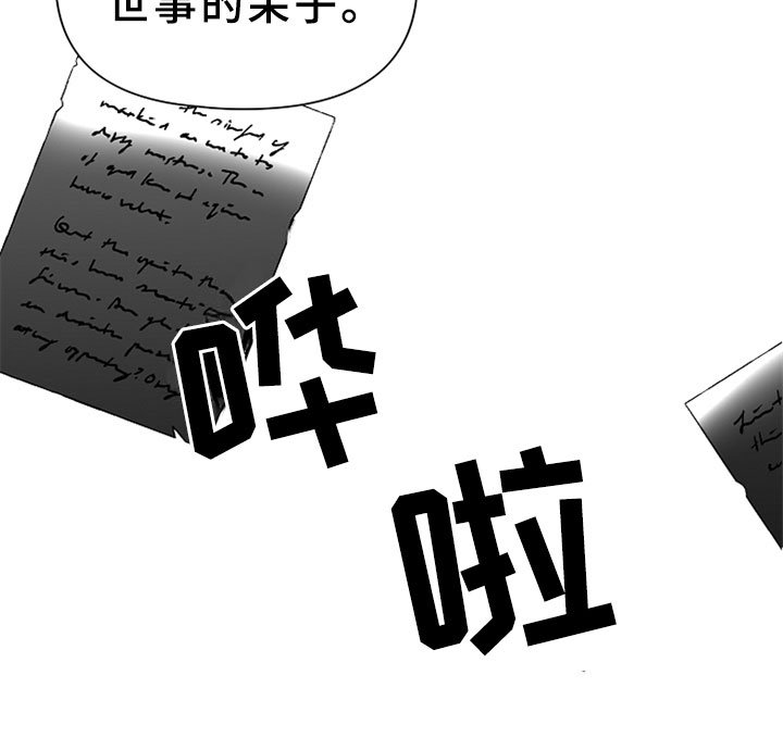 第7章：干净的人