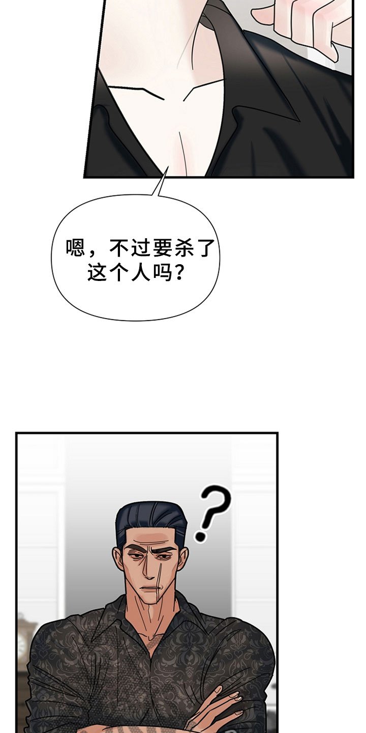 第7章：干净的人