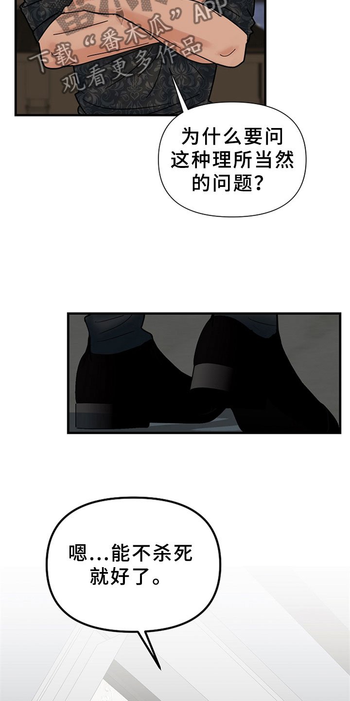 第7章：干净的人