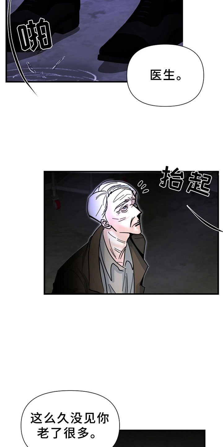 第7章：干净的人