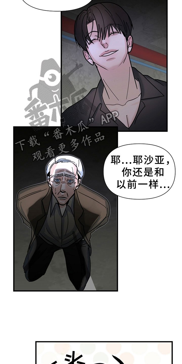 第7章：干净的人