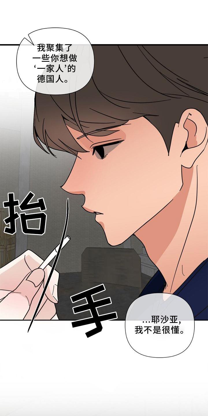 第70章：【第二季】拜访