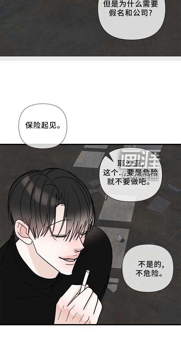 第70章：【第二季】拜访