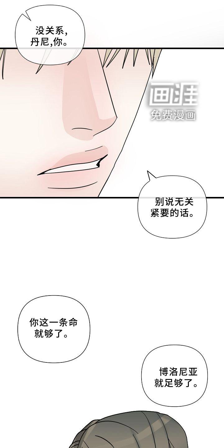 第70章：【第二季】拜访