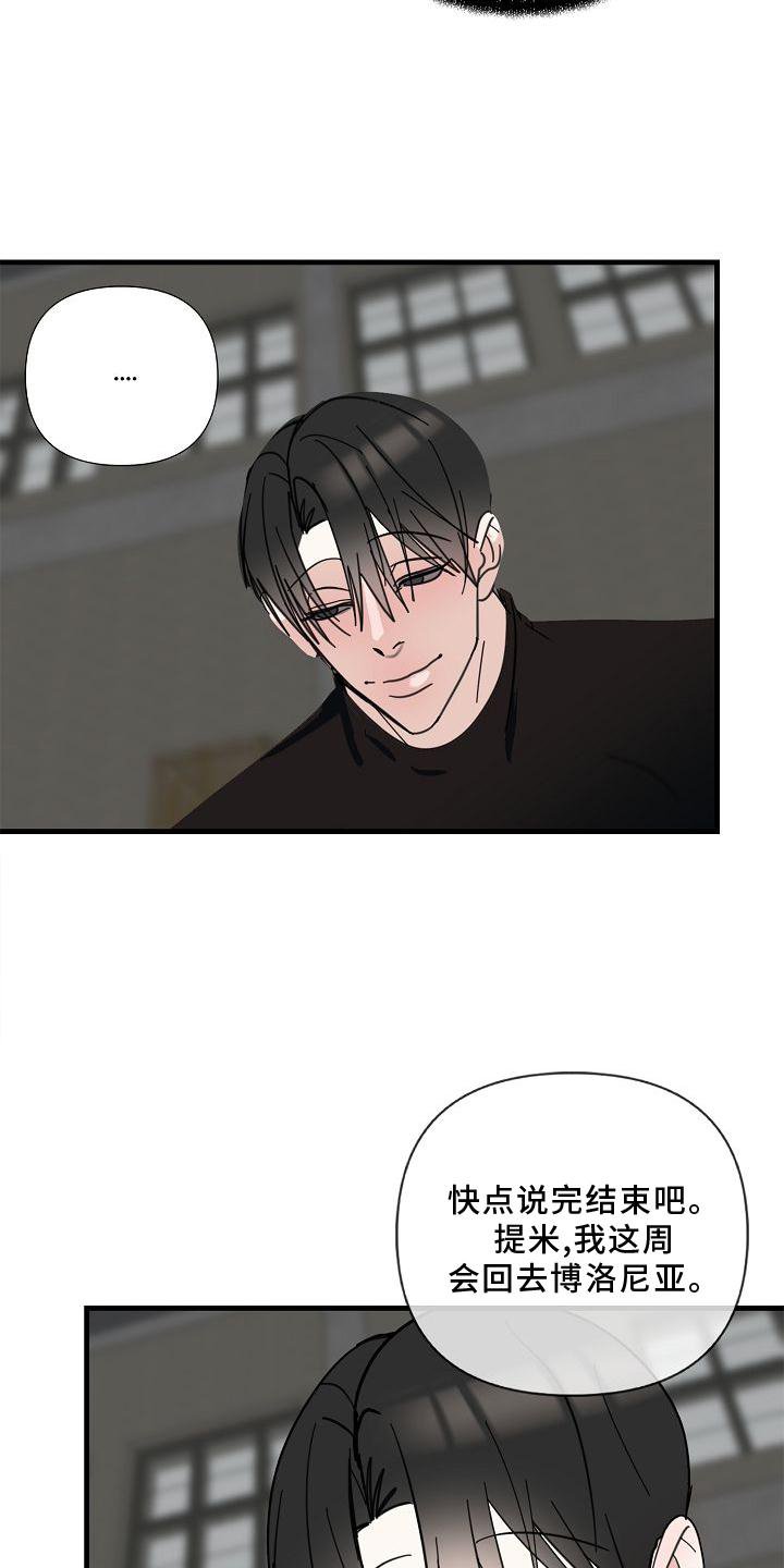 第70章：【第二季】拜访