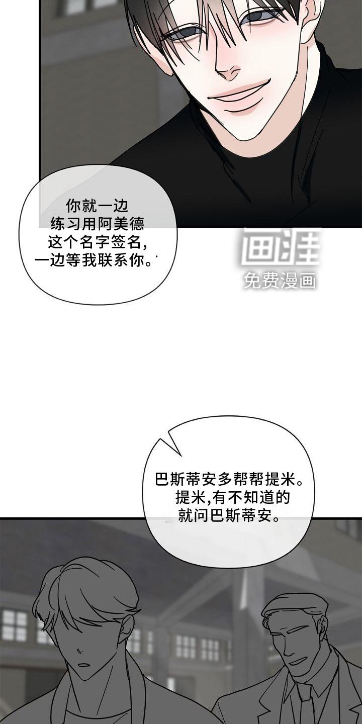 第70章：【第二季】拜访