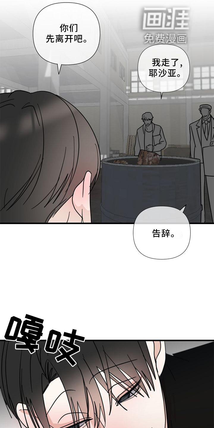 第70章：【第二季】拜访