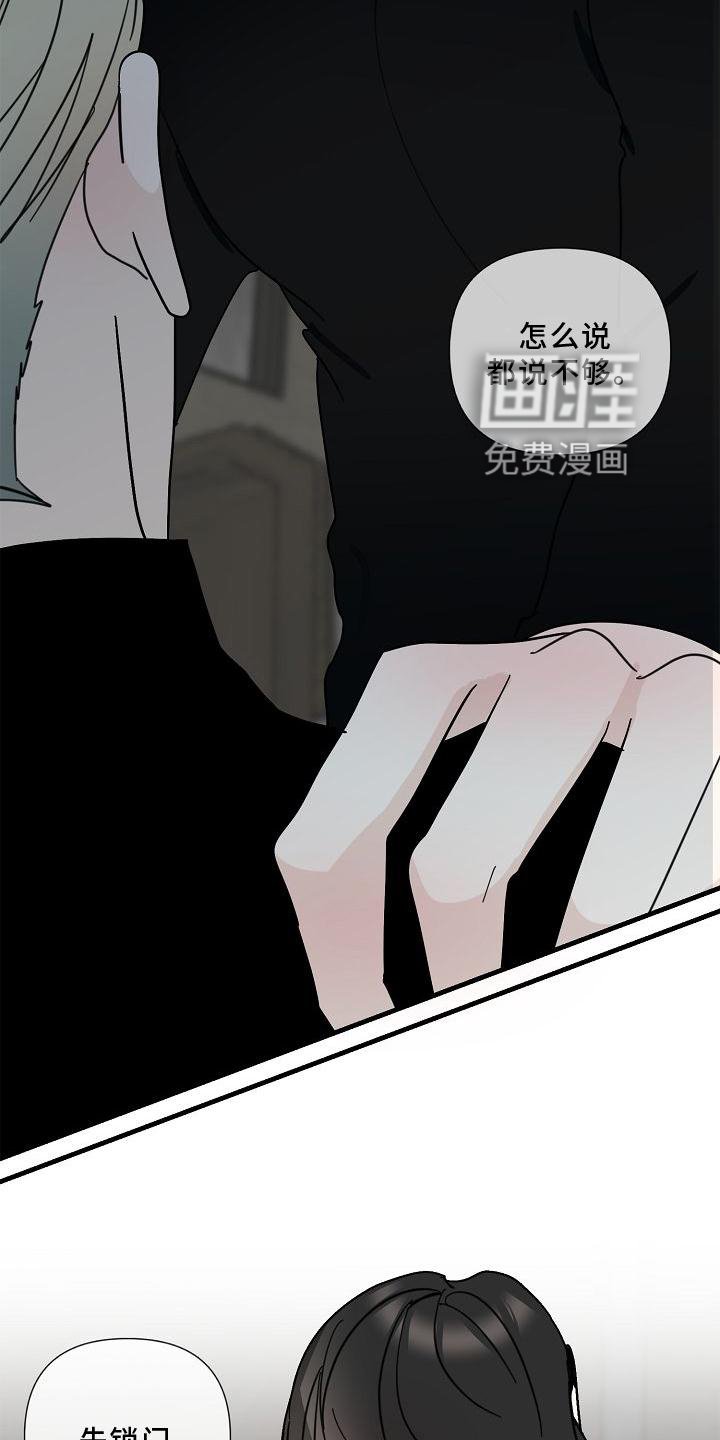 第70章：【第二季】拜访
