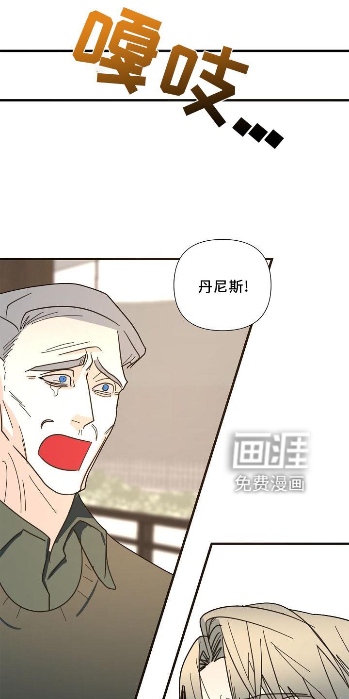 第70章：【第二季】拜访