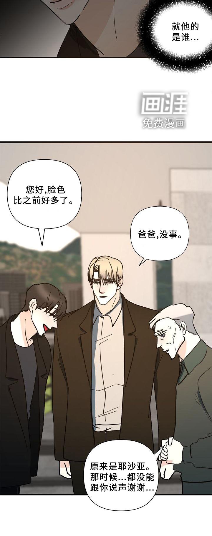 第70章：【第二季】拜访