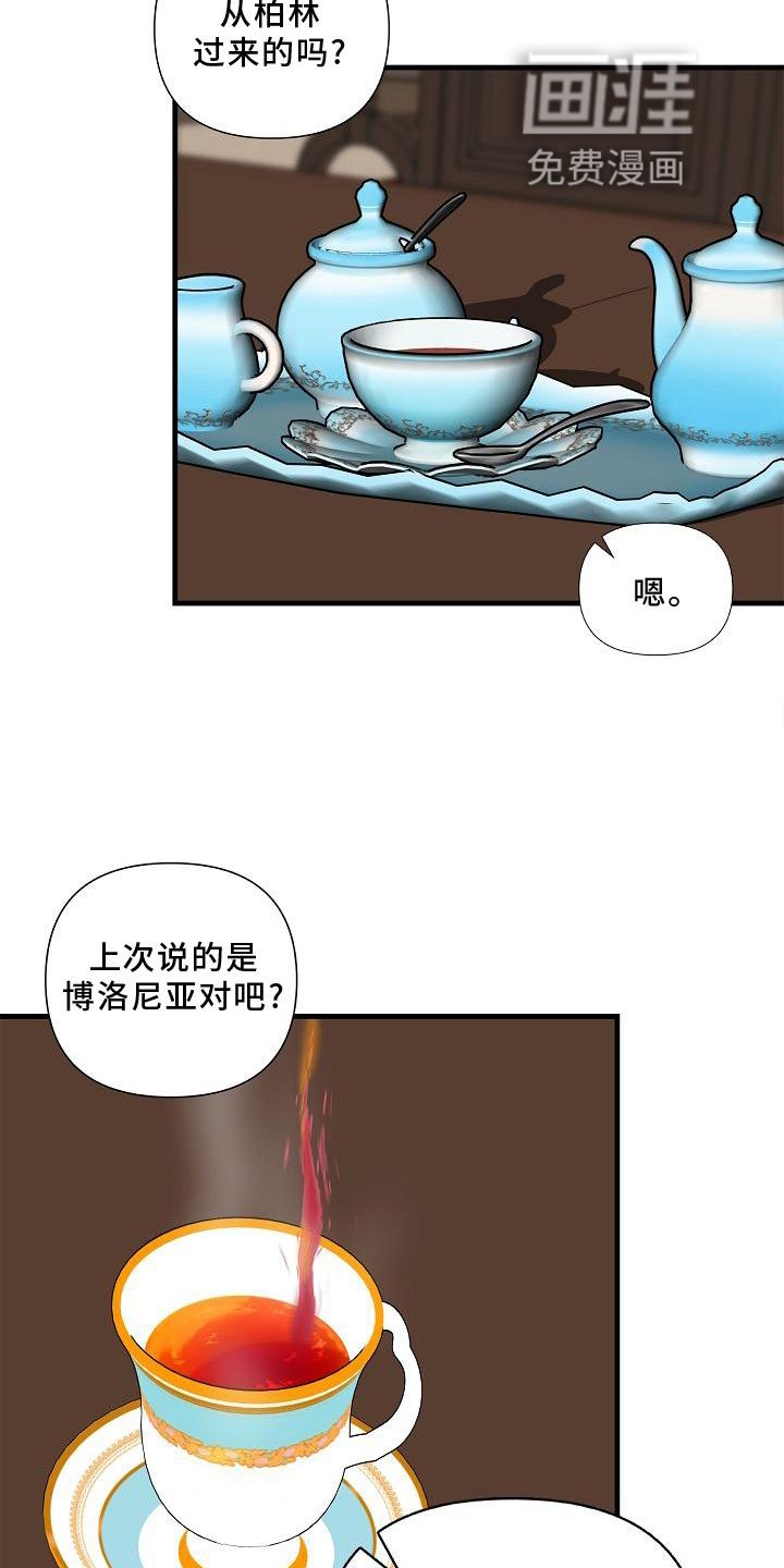 第71章：【第二季】生气