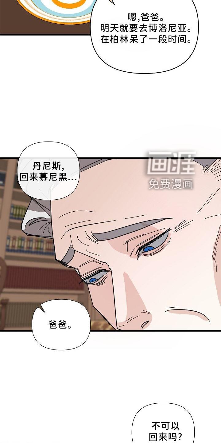 第71章：【第二季】生气