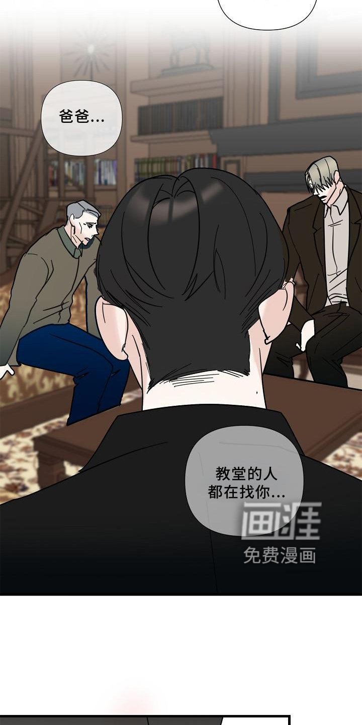 第71章：【第二季】生气