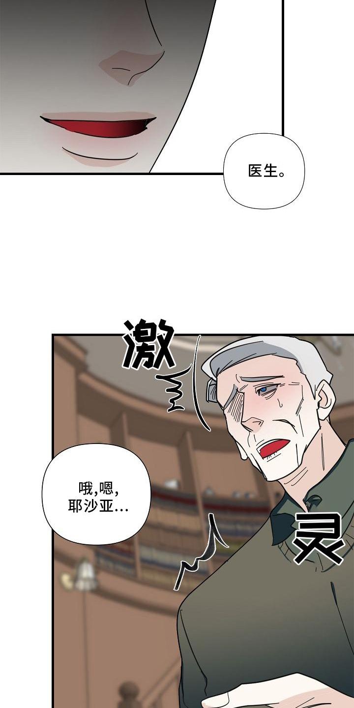 第71章：【第二季】生气
