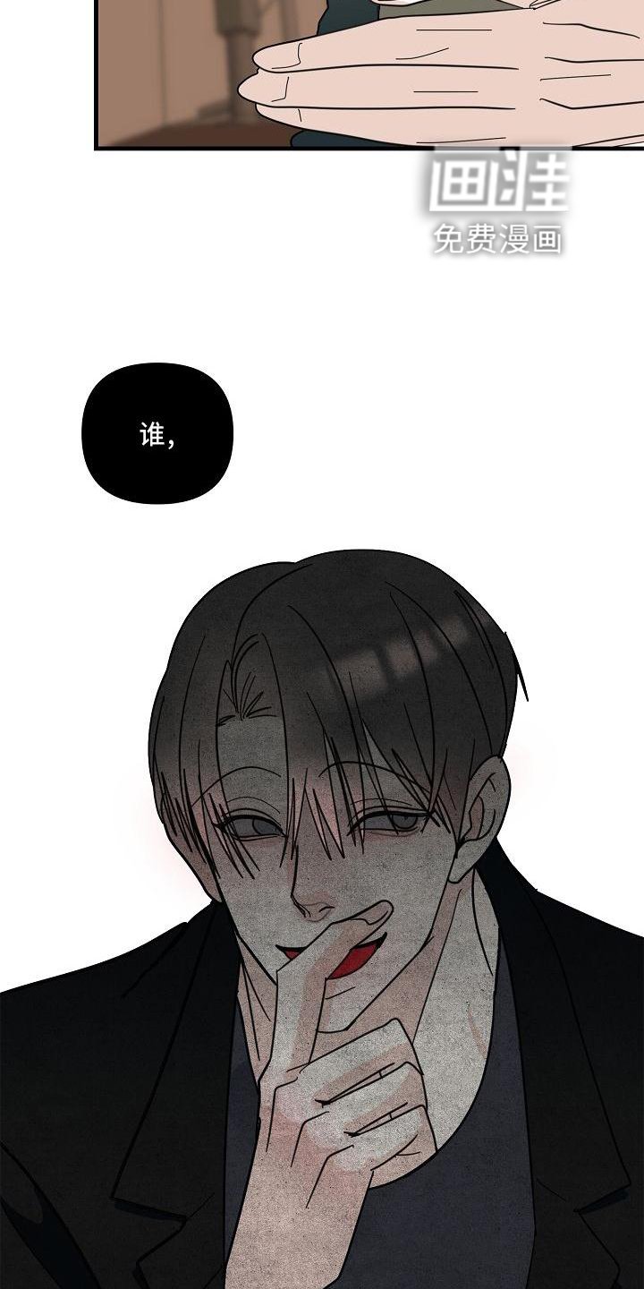 第71章：【第二季】生气