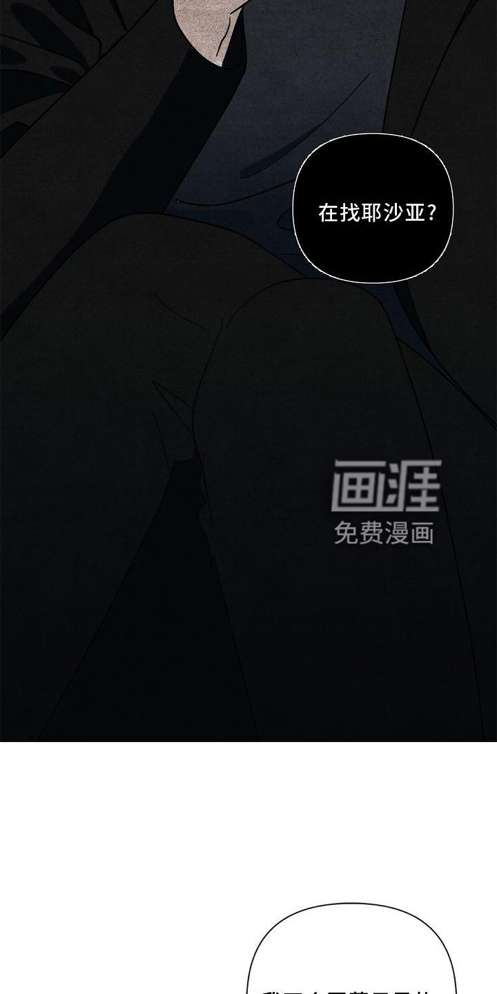 第71章：【第二季】生气