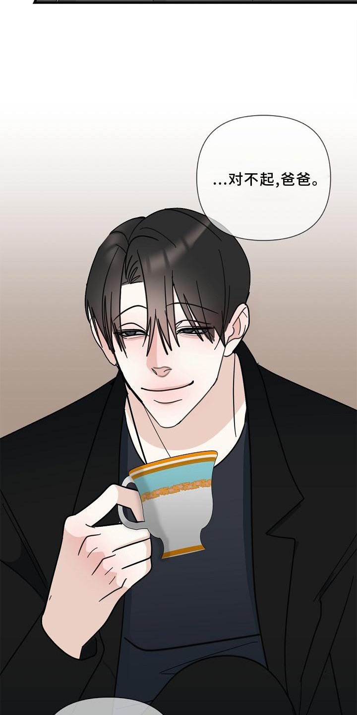 第71章：【第二季】生气