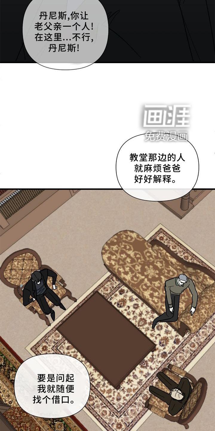 第71章：【第二季】生气