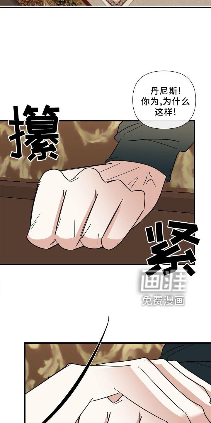 第71章：【第二季】生气